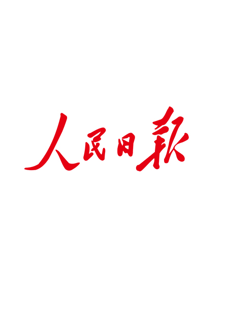 人民日报 | 吴国平：文旅消费向多元体验经济跃迁