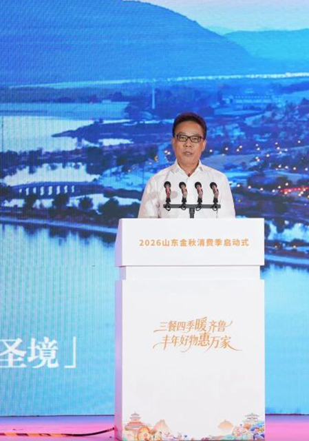 吴国平出席2026山东金秋消费季启动仪式并作主旨发言